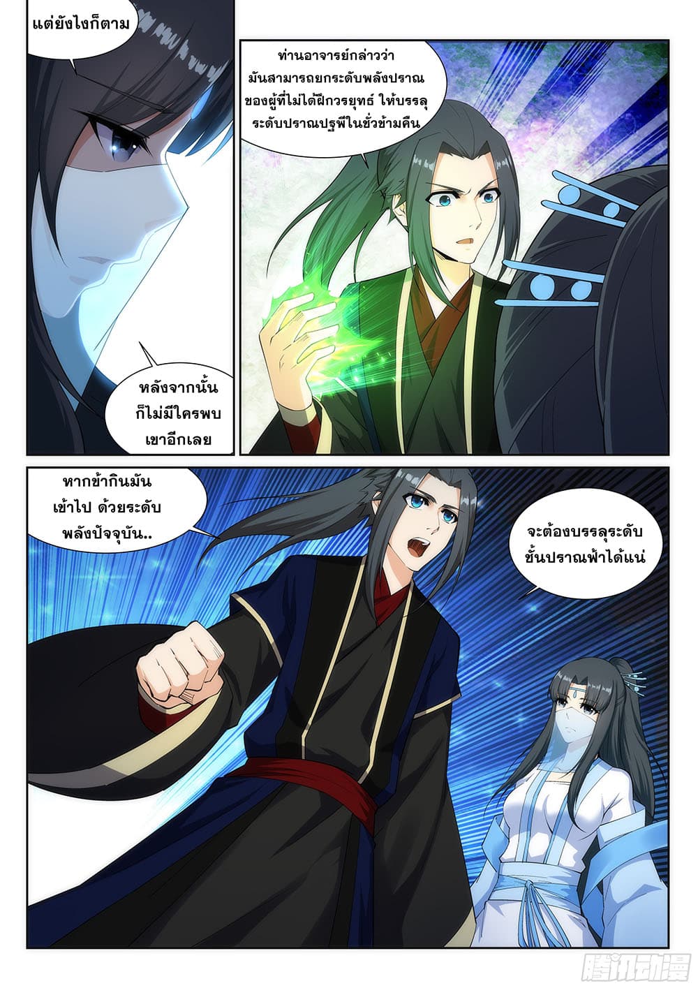 หน้า 9