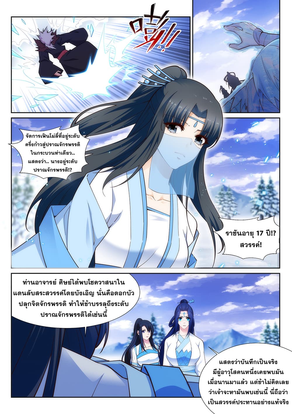 หน้า 9