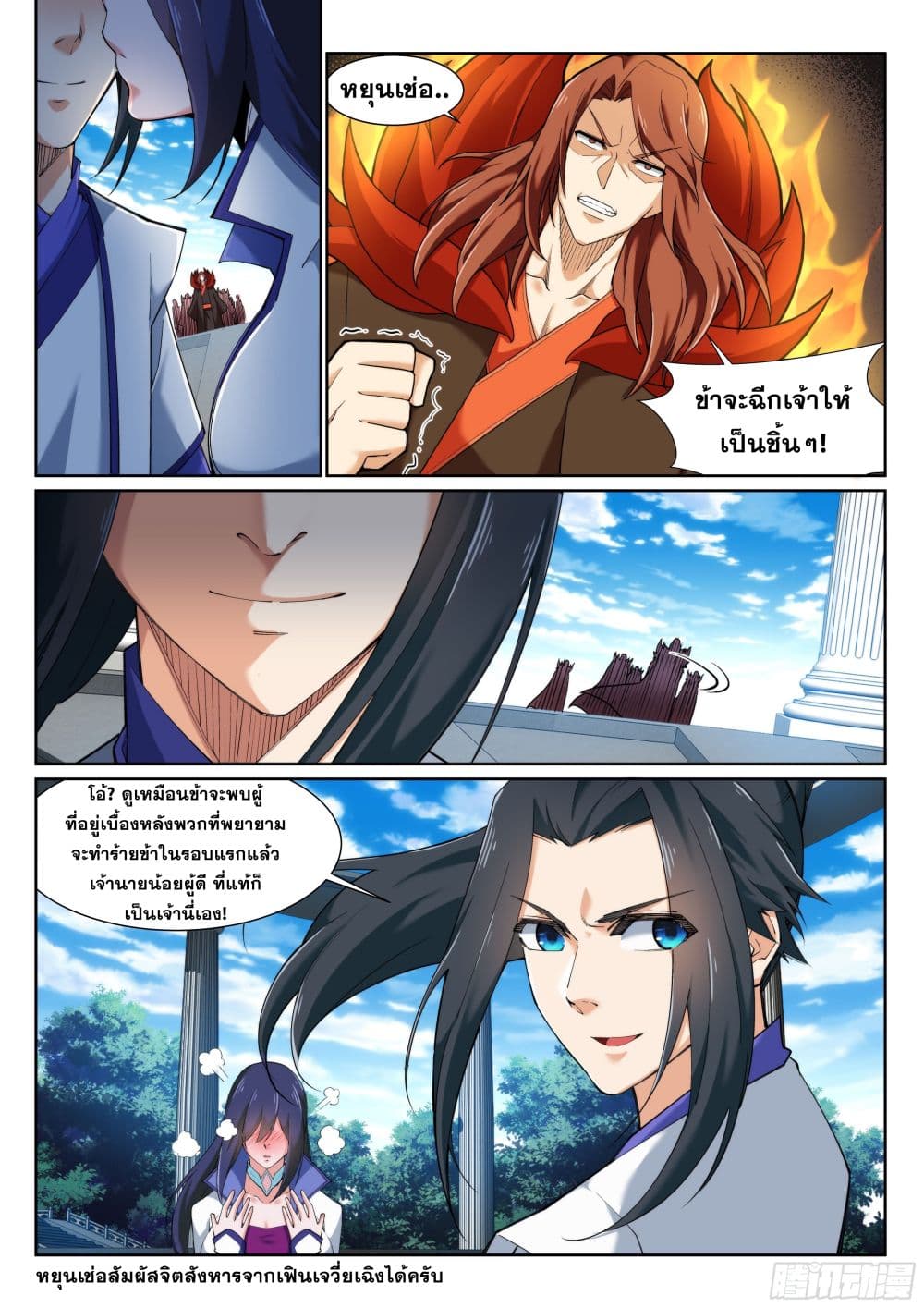 หน้า 10