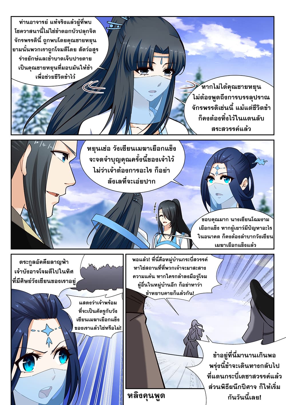 หน้า 10