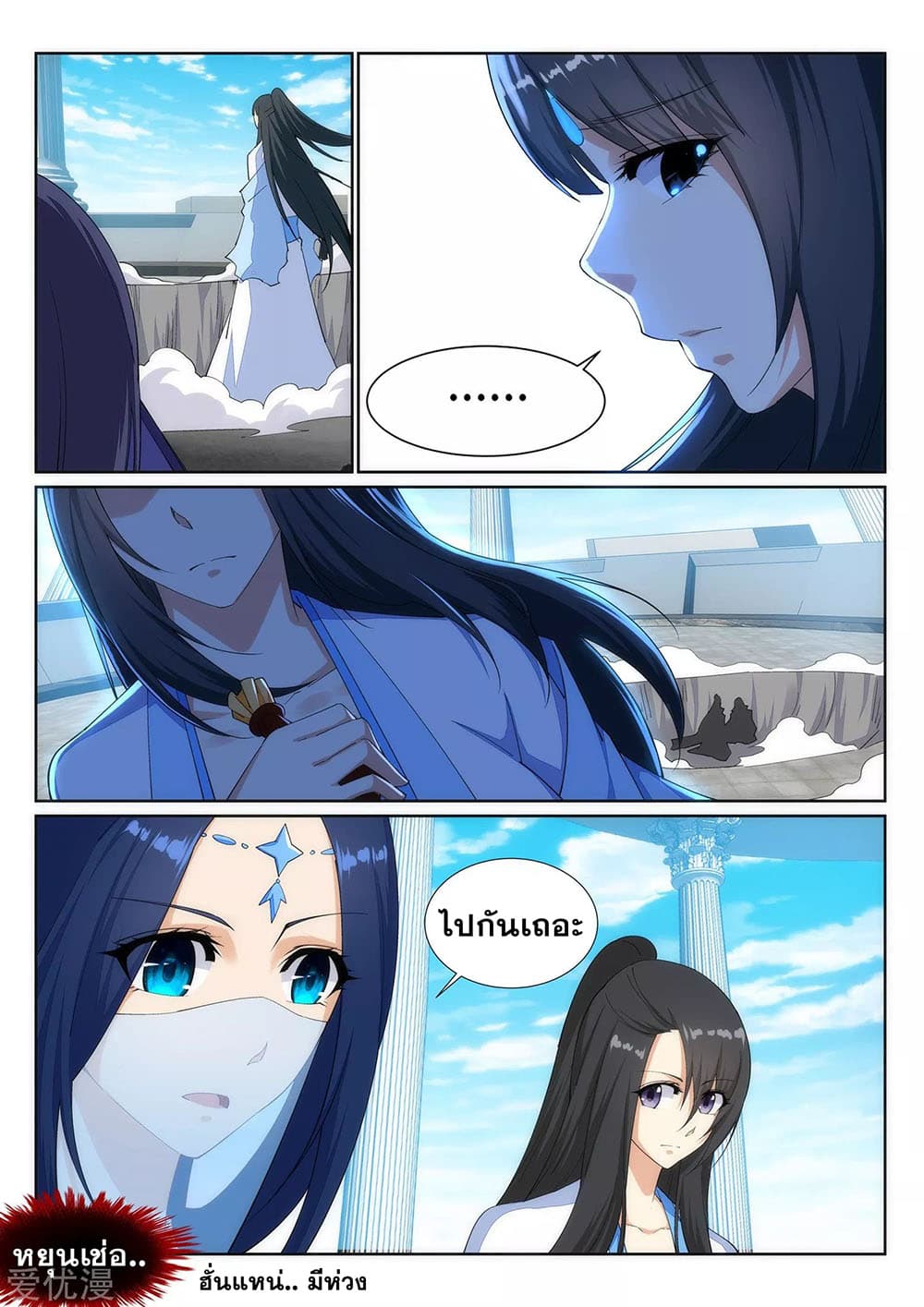 หน้า 10
