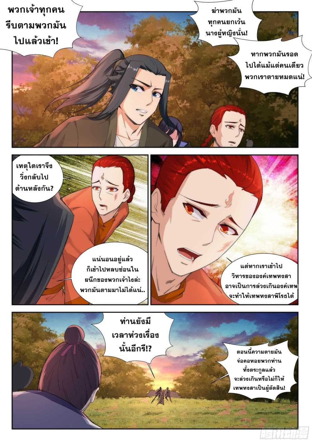 หน้า 10