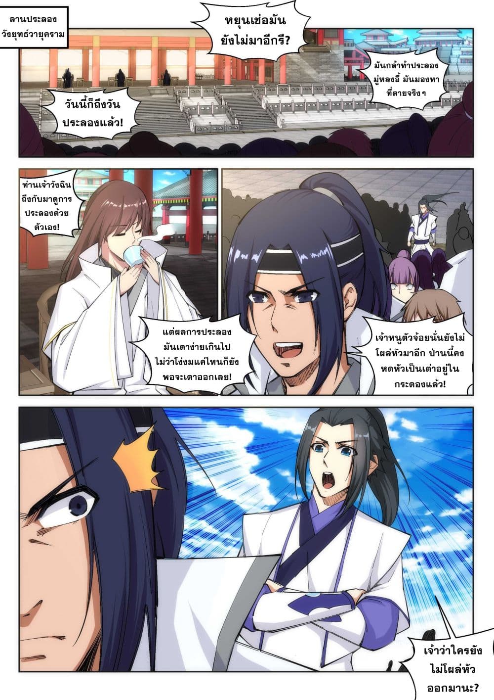 หน้า 10