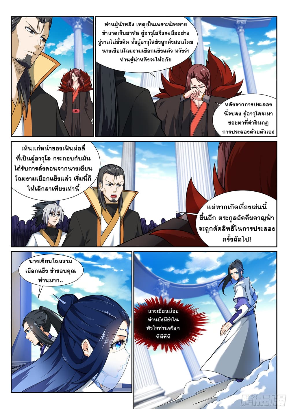 หน้า 10