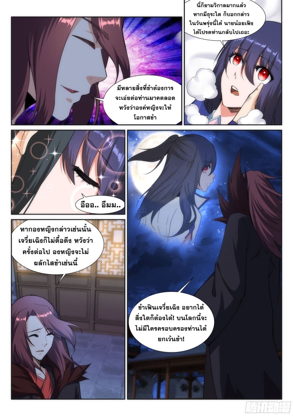 หน้า 10