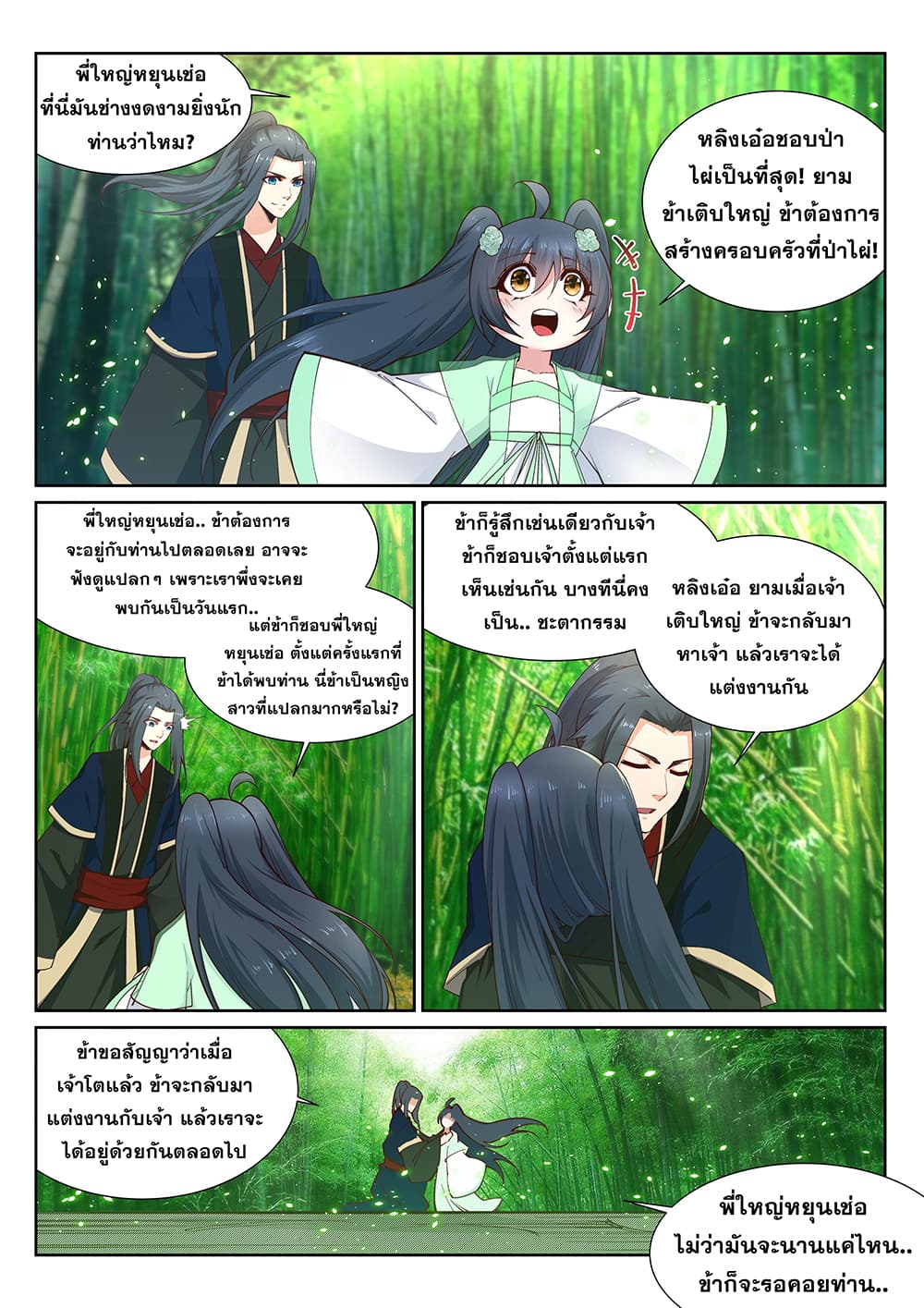 หน้า 10