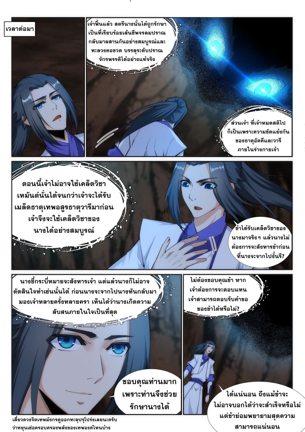 หน้า 10