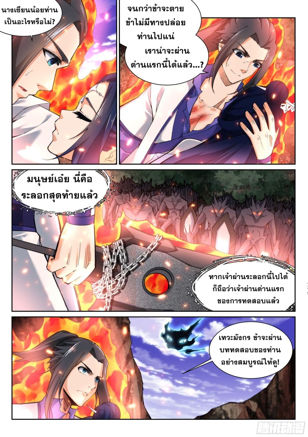 หน้า 10