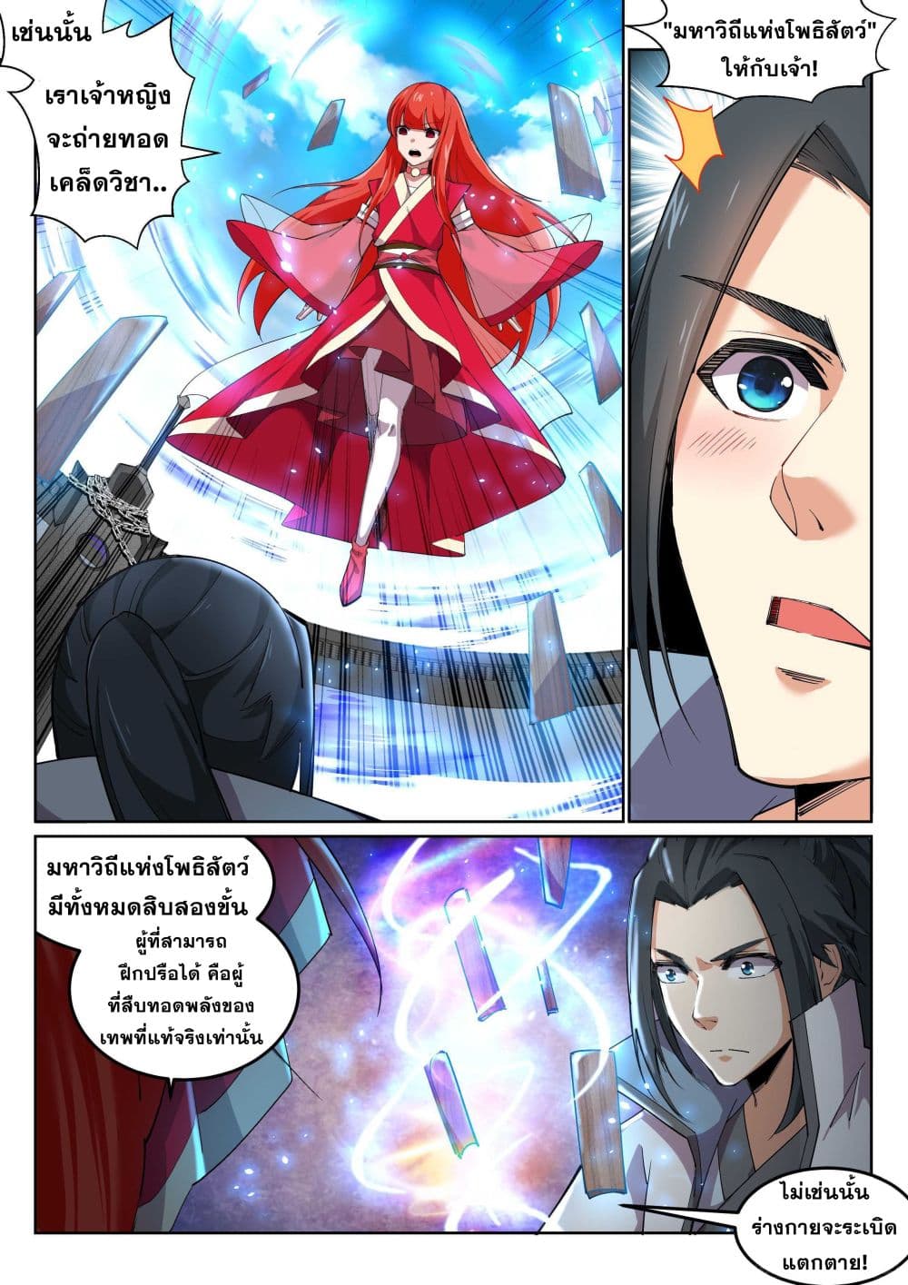 หน้า 10