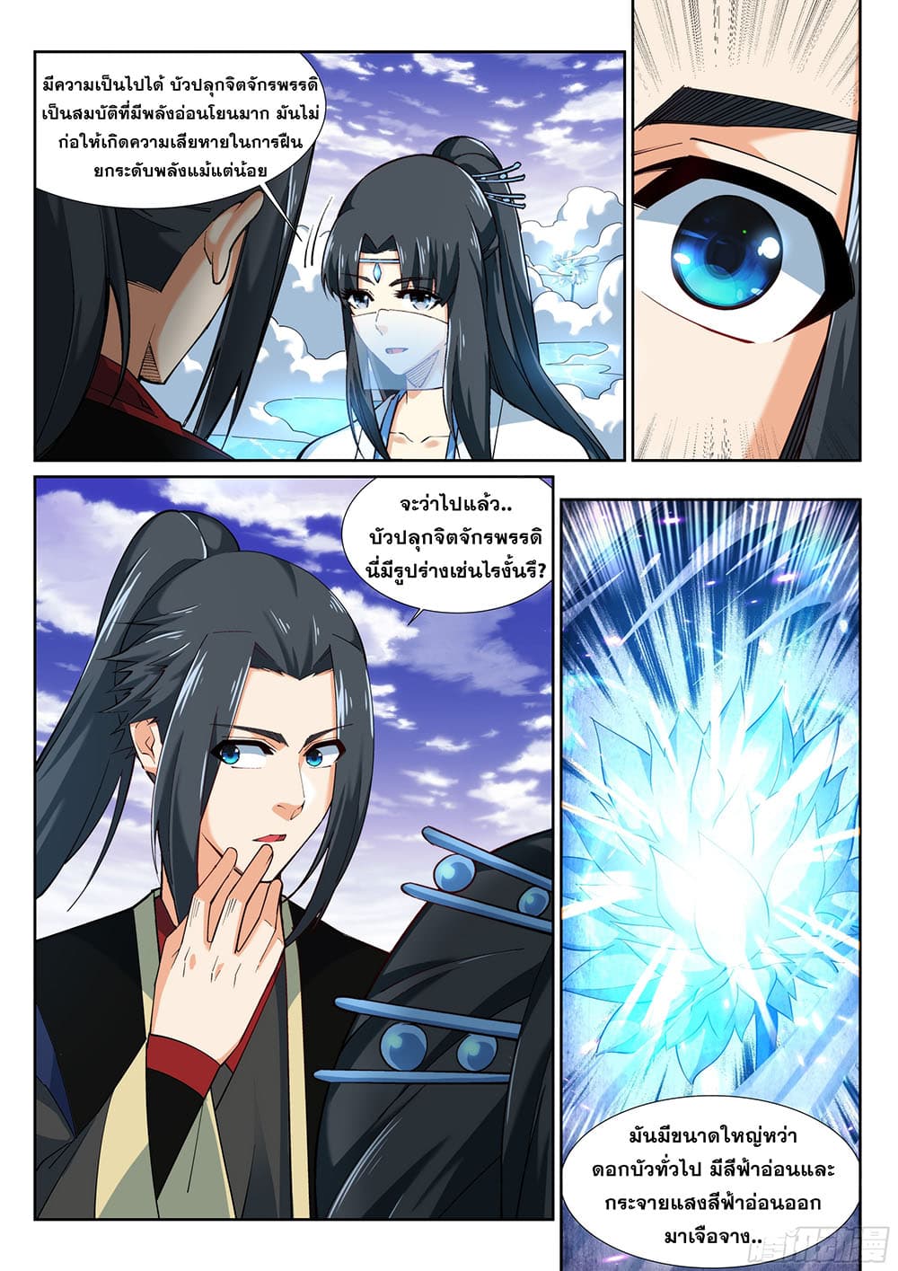 หน้า 10