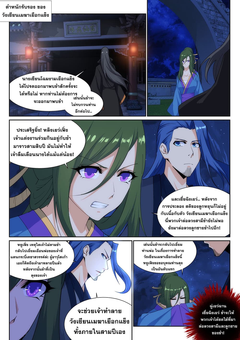 หน้า 10