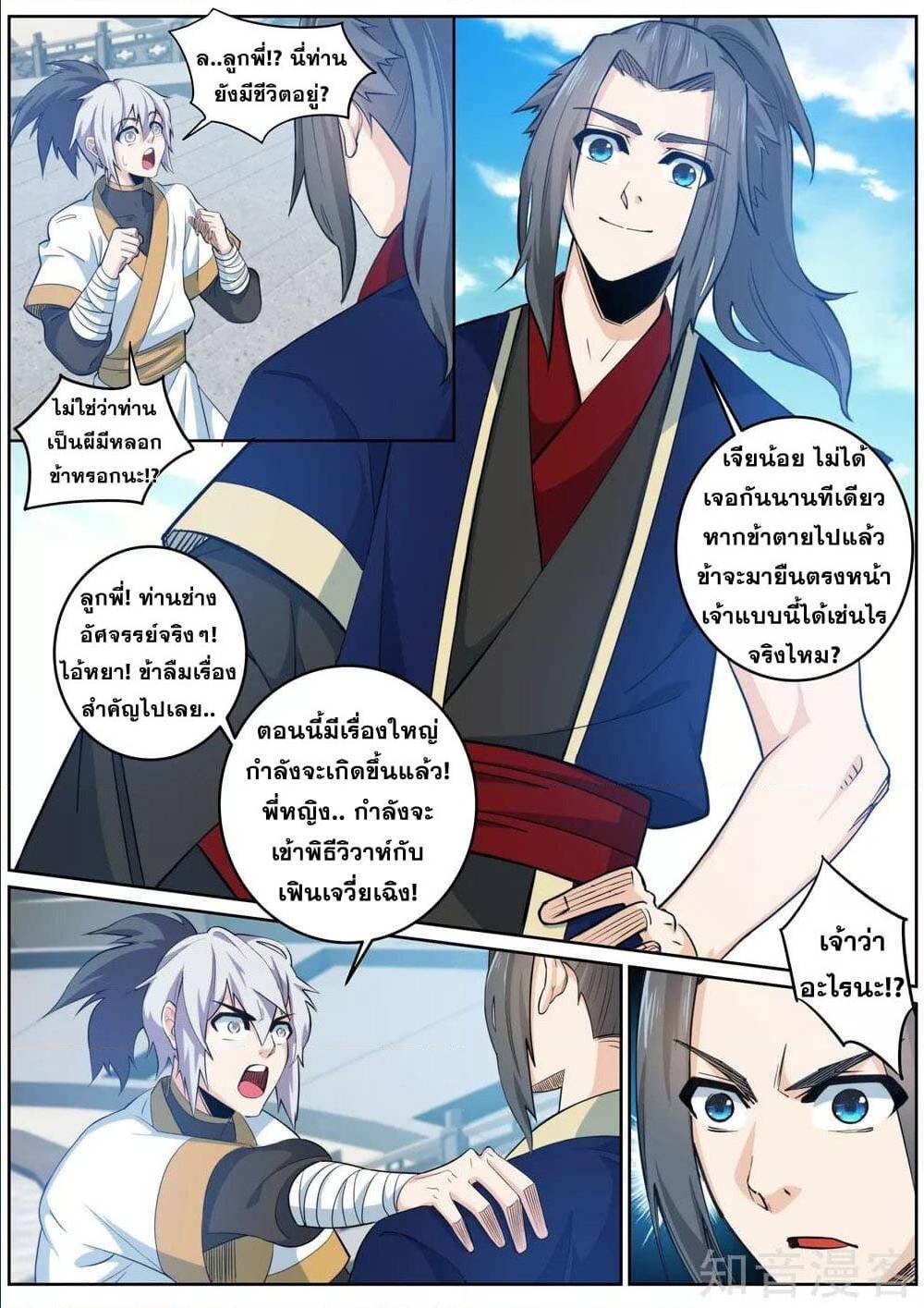หน้า 10