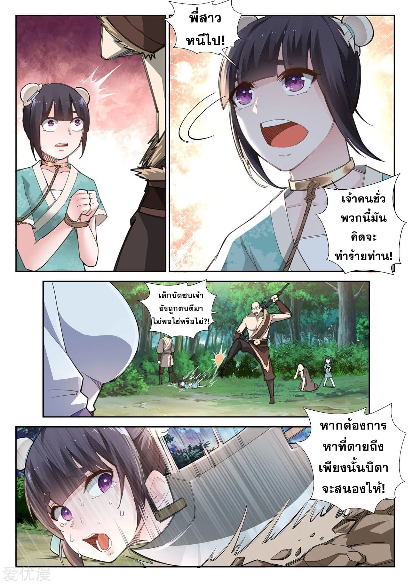 หน้า 10
