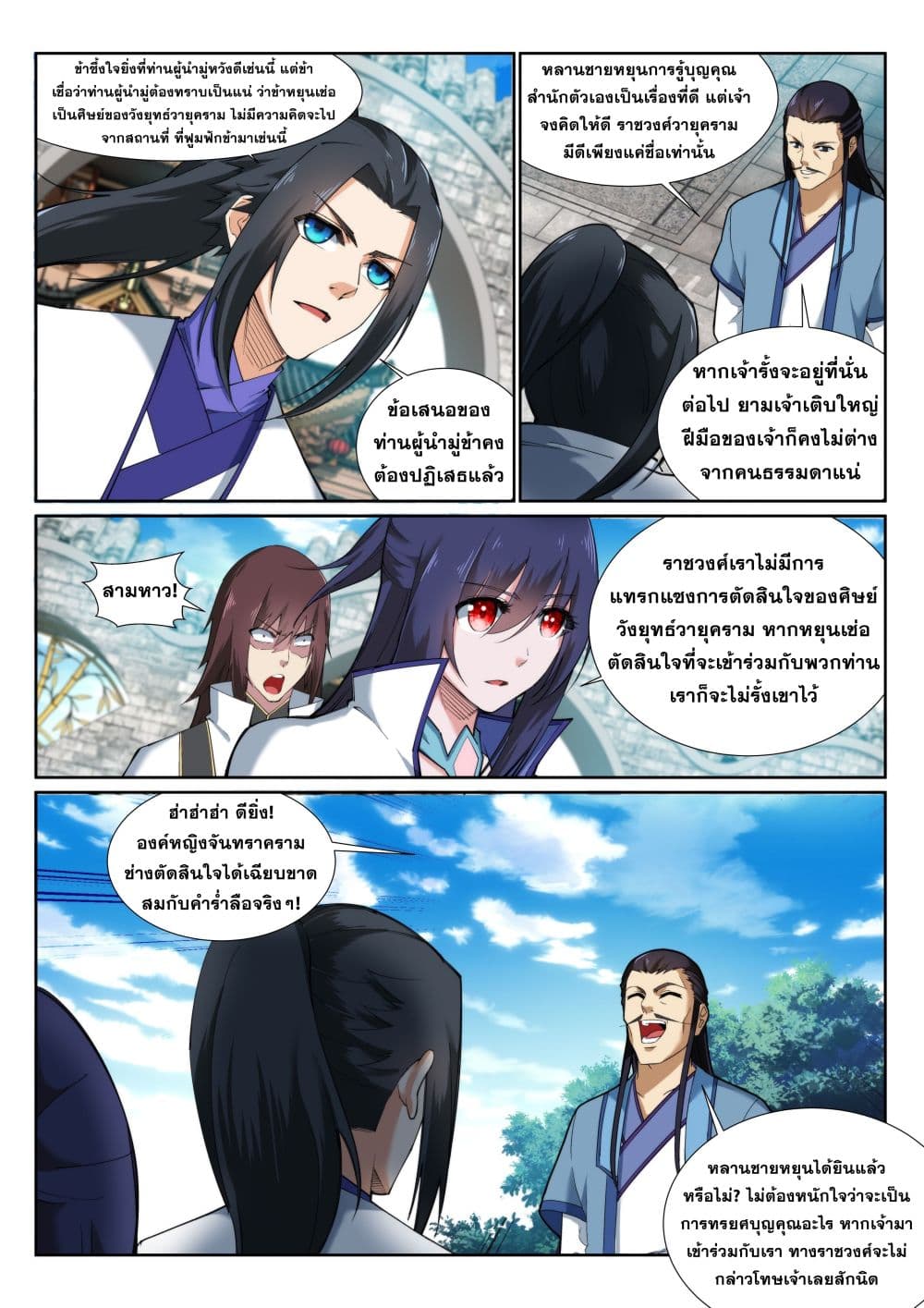 หน้า 10