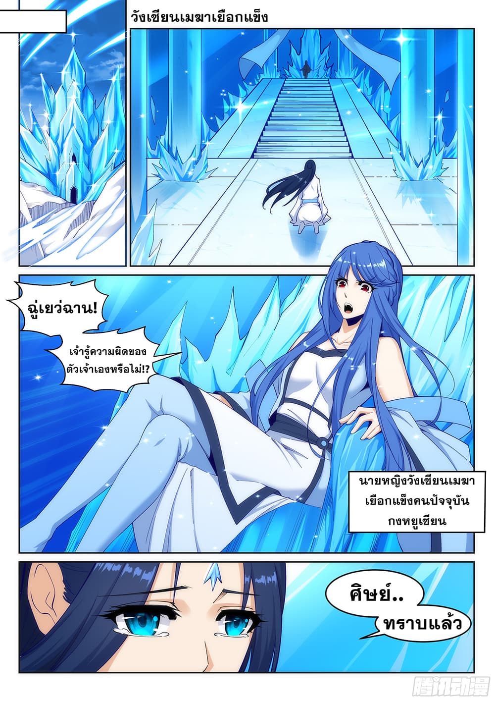 หน้า 10