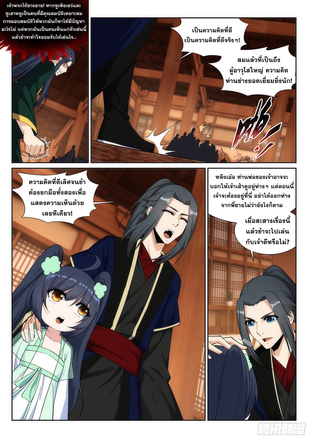 หน้า 10