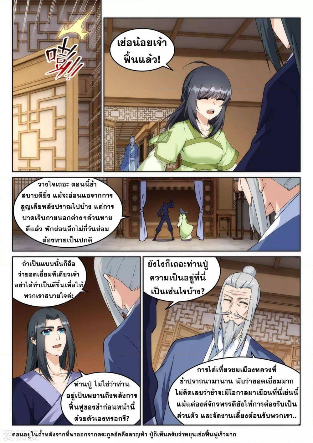 หน้า 10