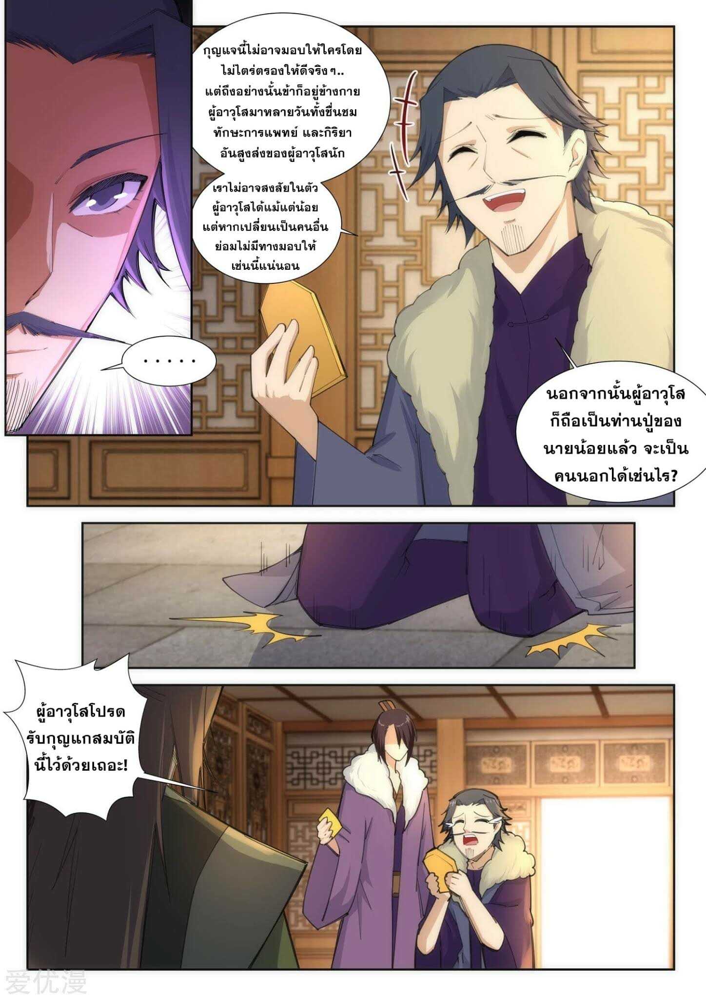 หน้า 10