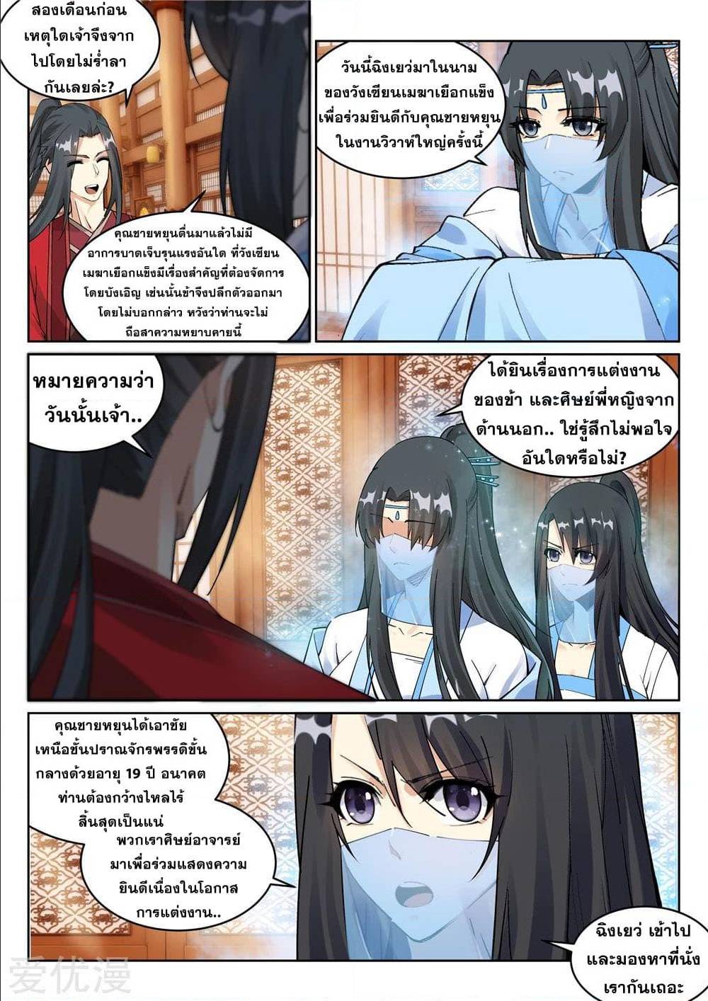 หน้า 10