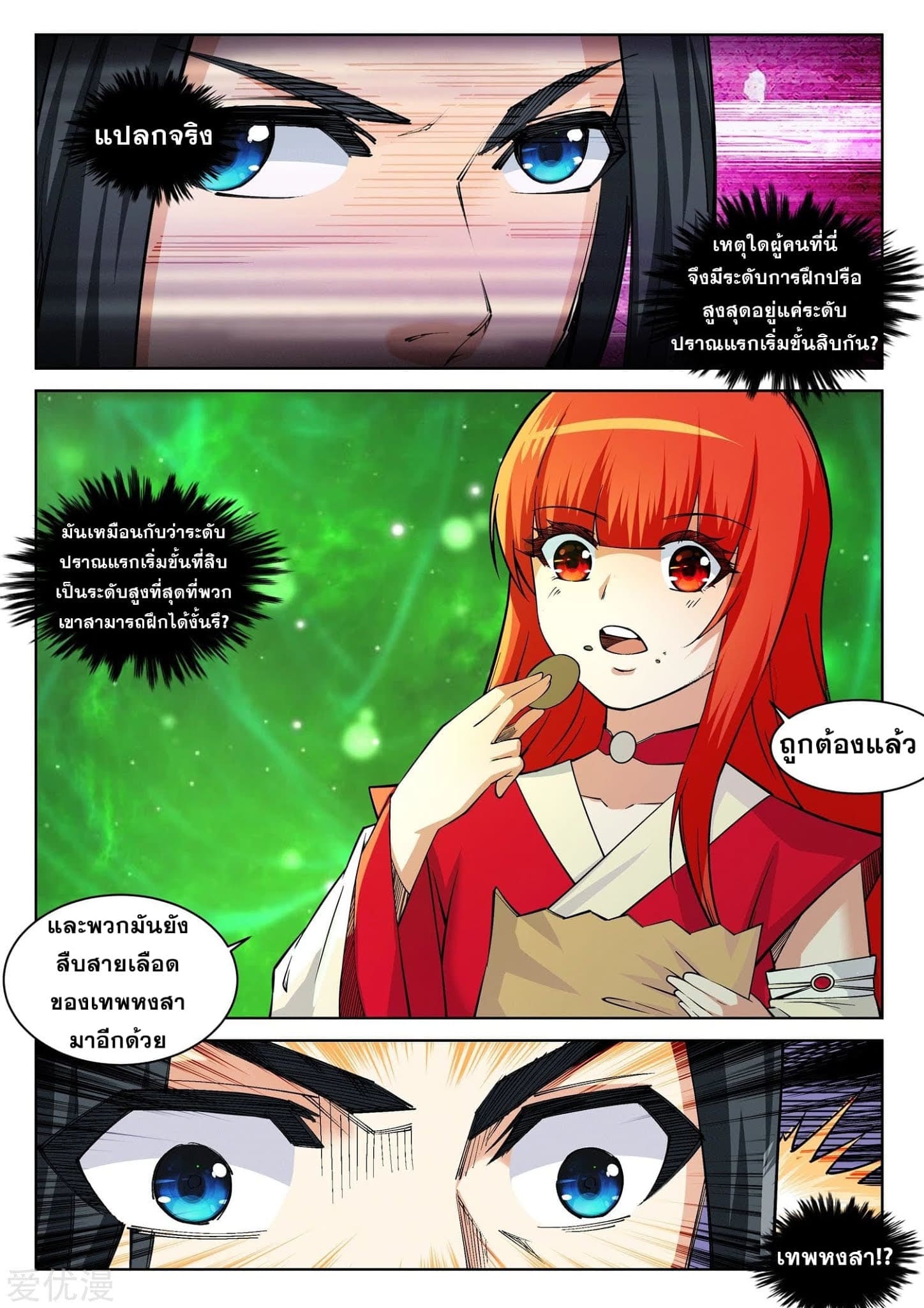 หน้า 10