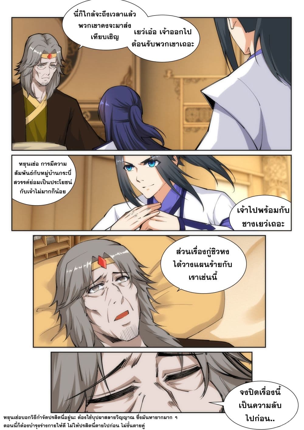 หน้า 10