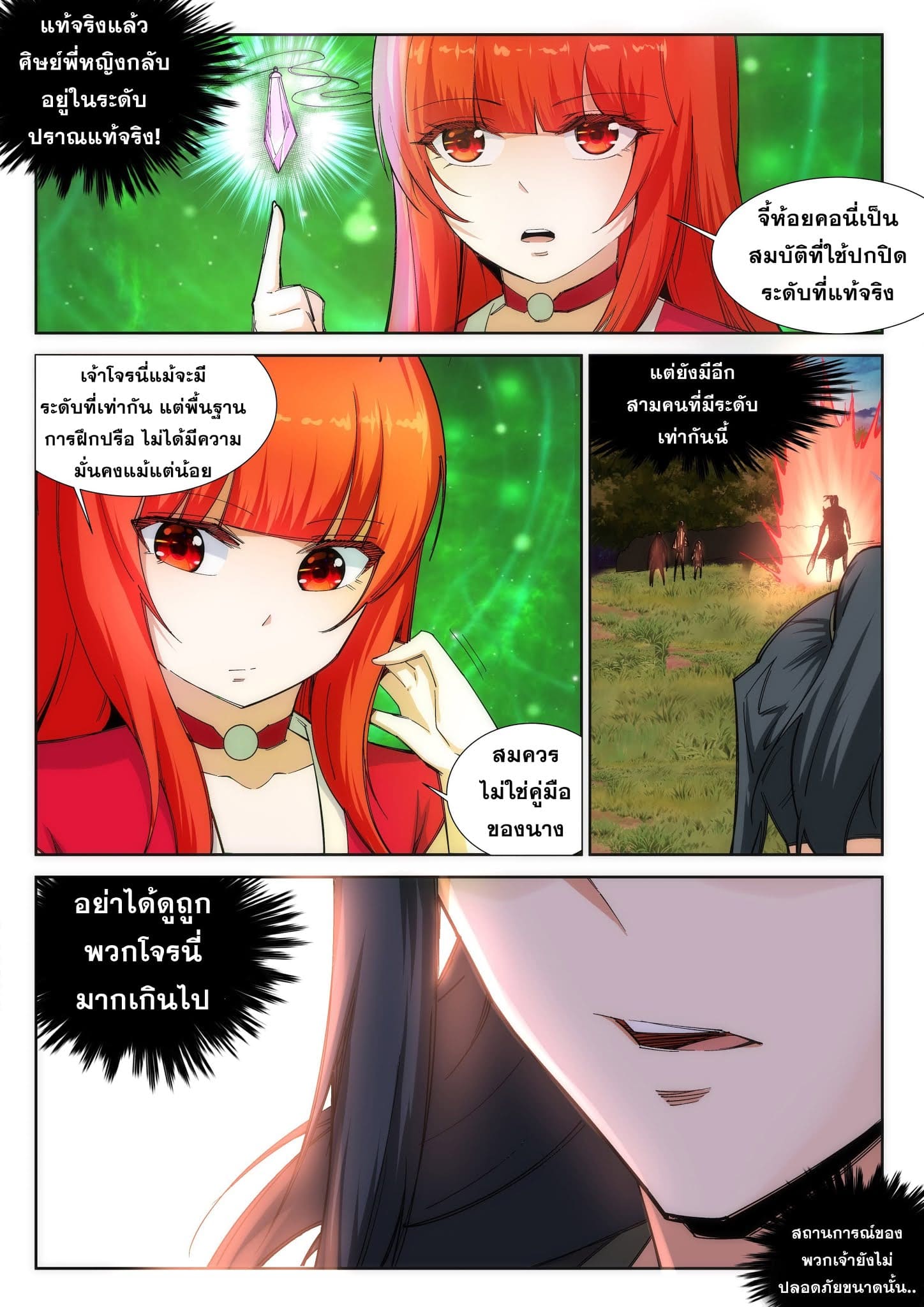 หน้า 10