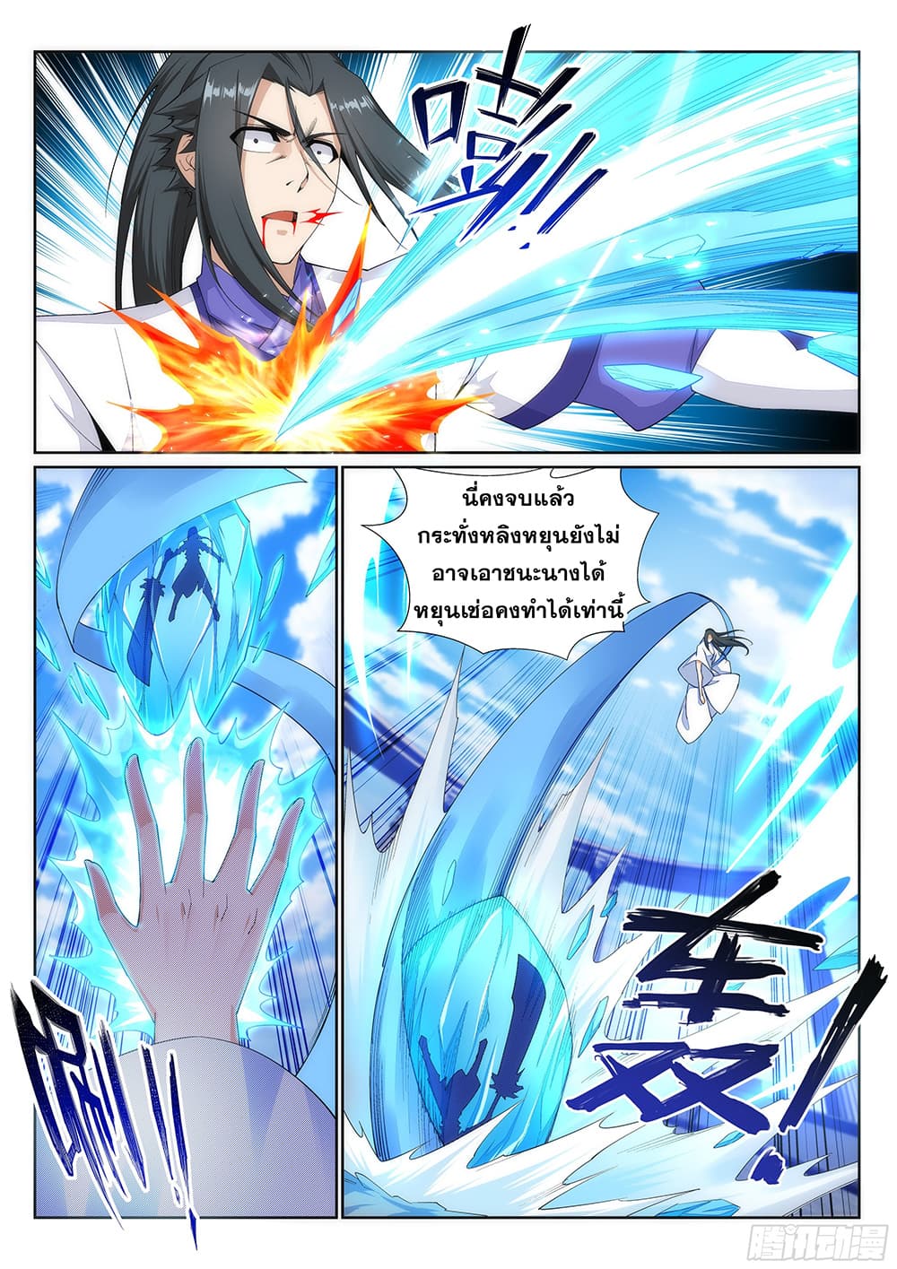 หน้า 10
