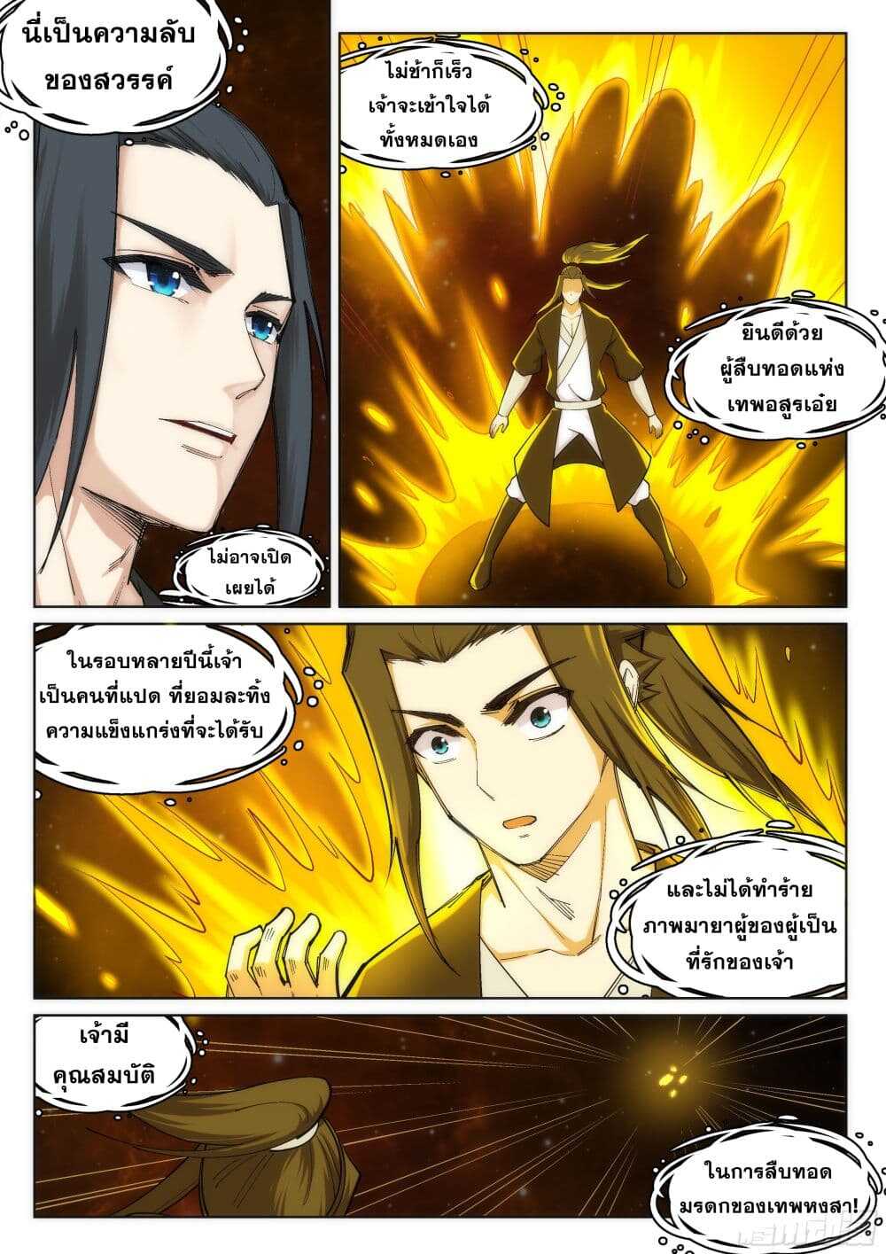 หน้า 10