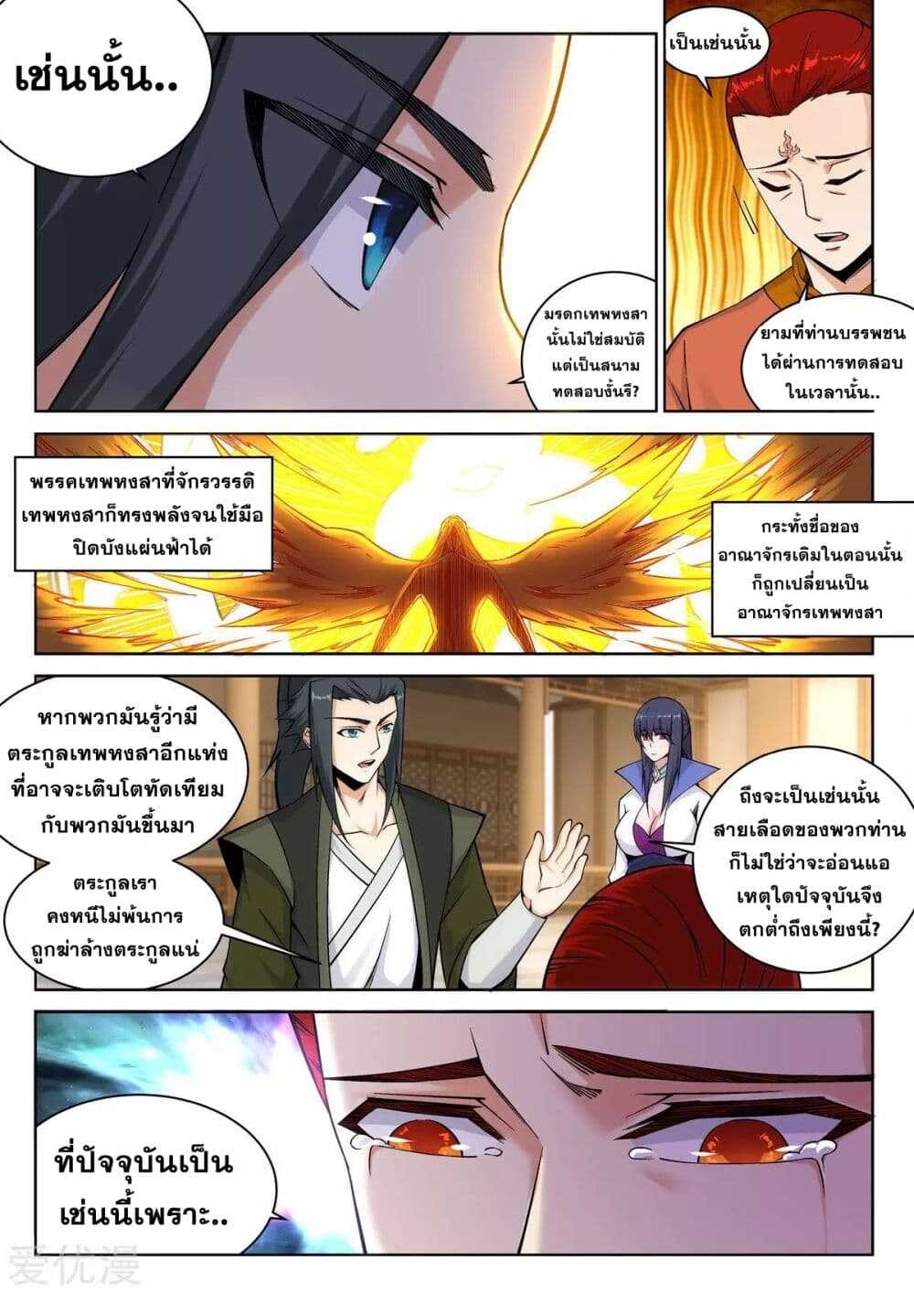 หน้า 10