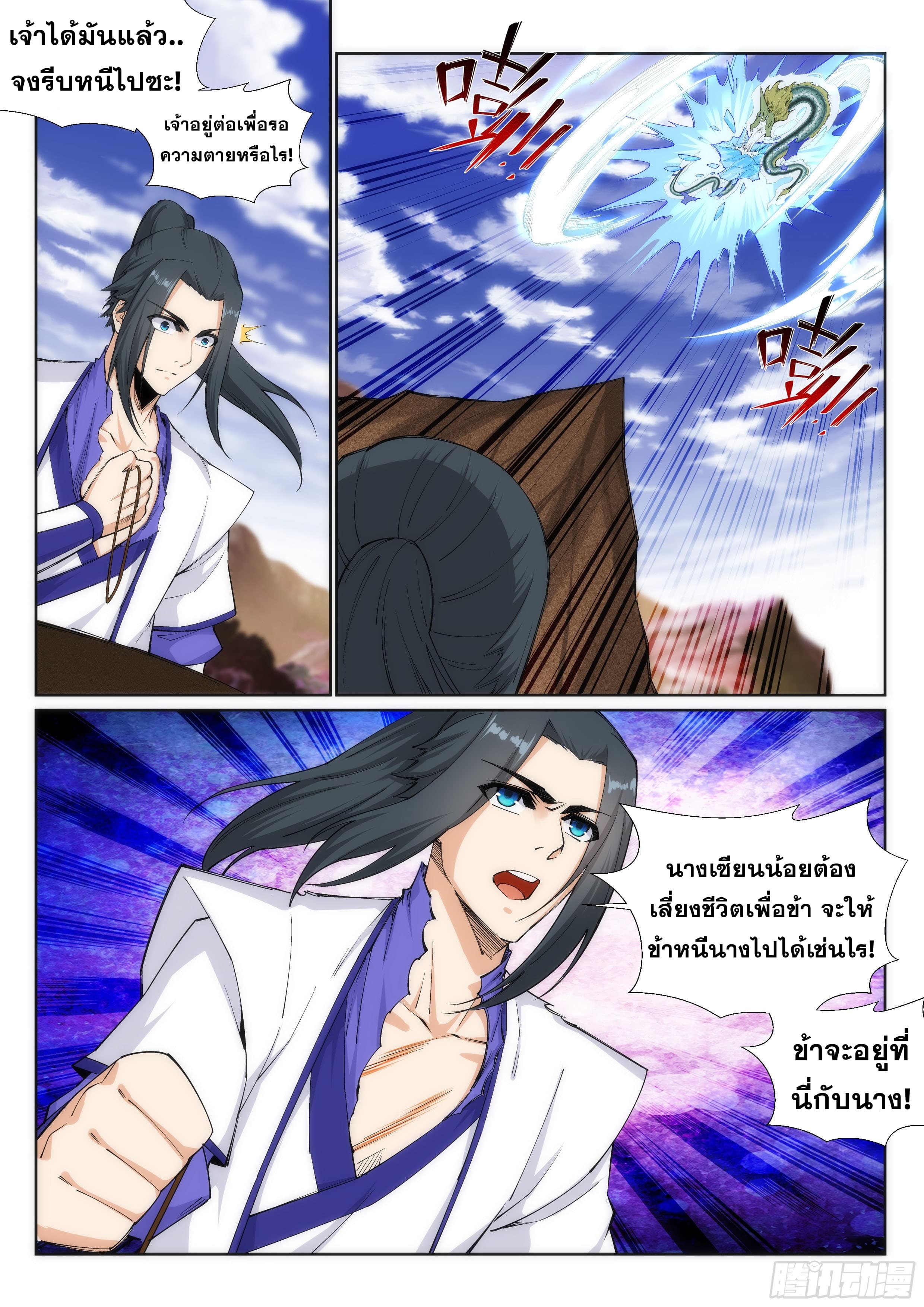 หน้า 10