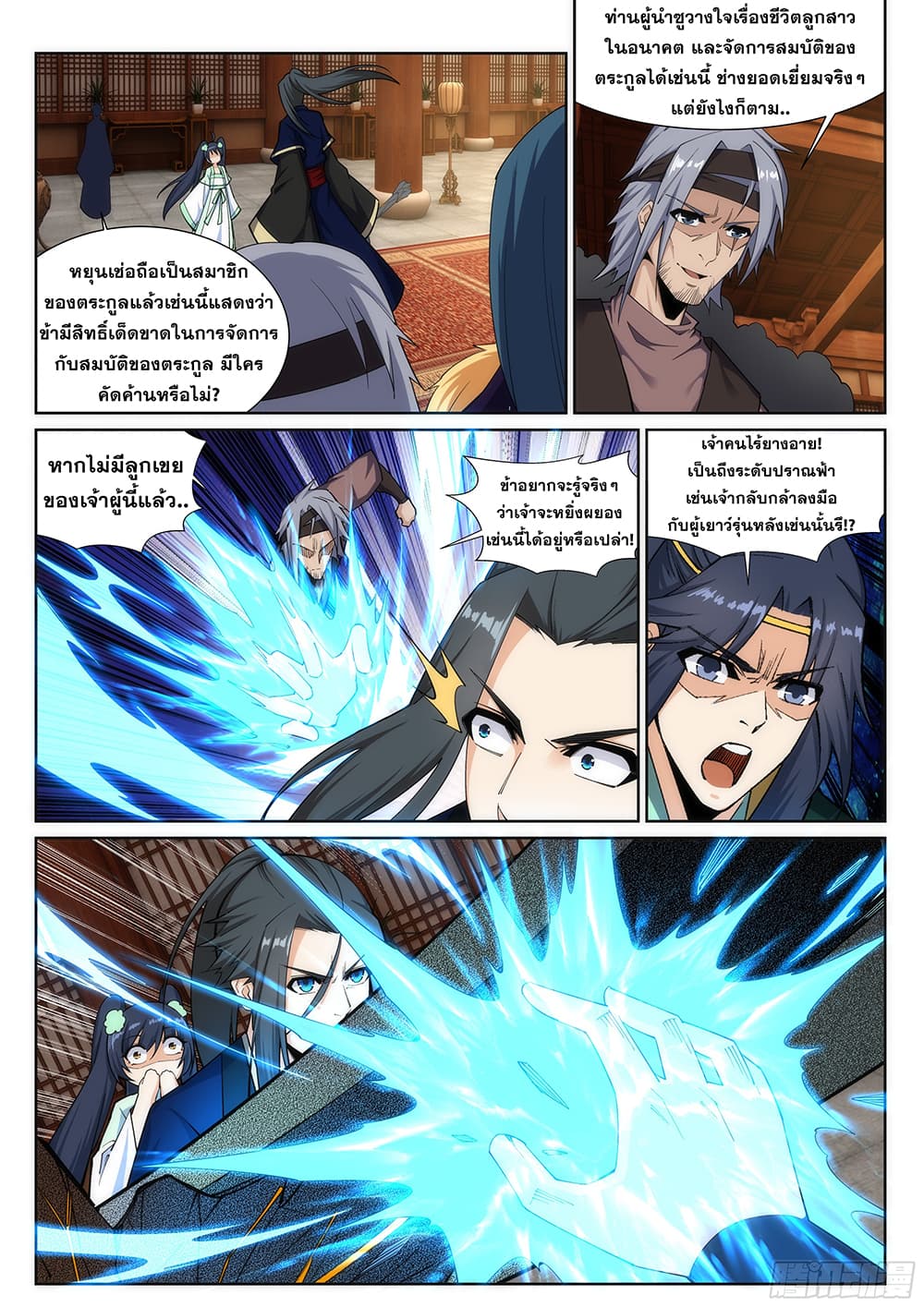 หน้า 10