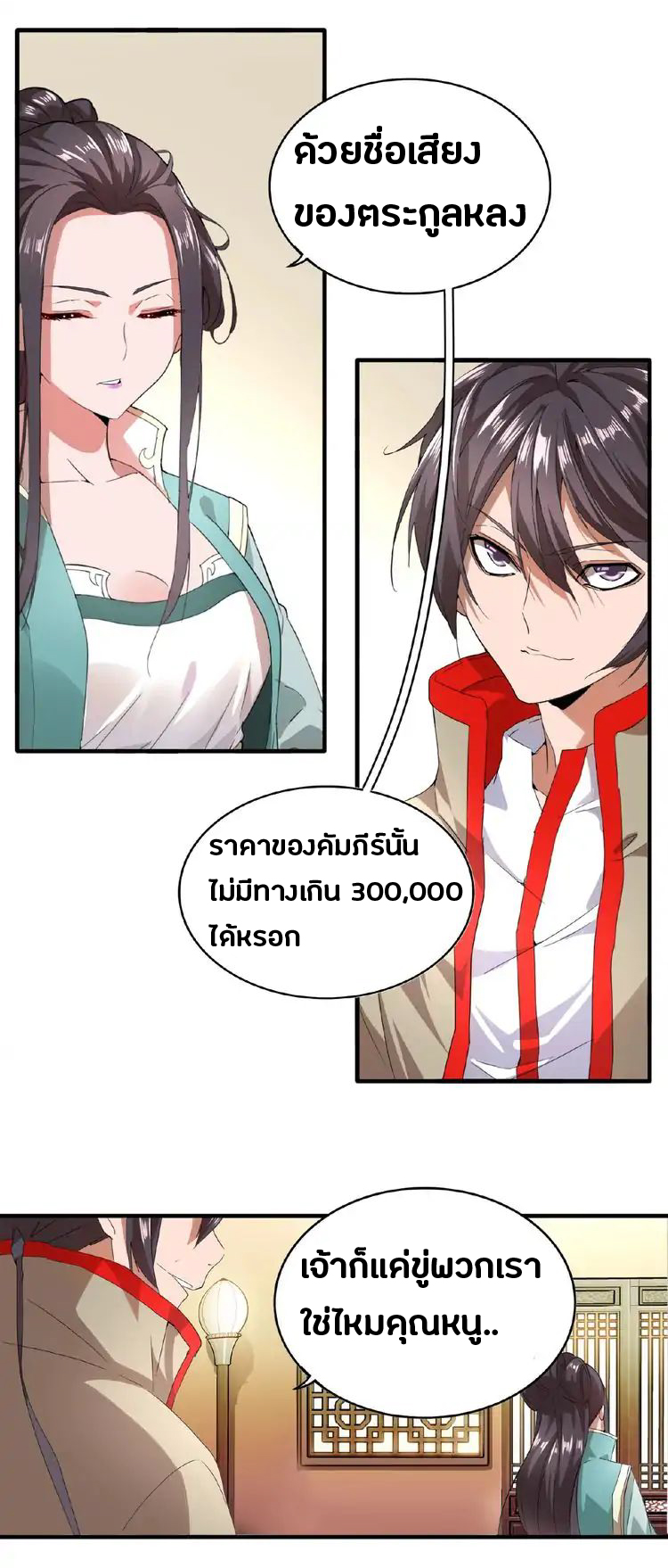 หน้า 11