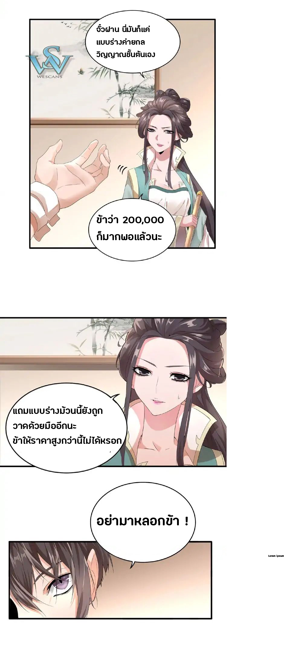 หน้า 2