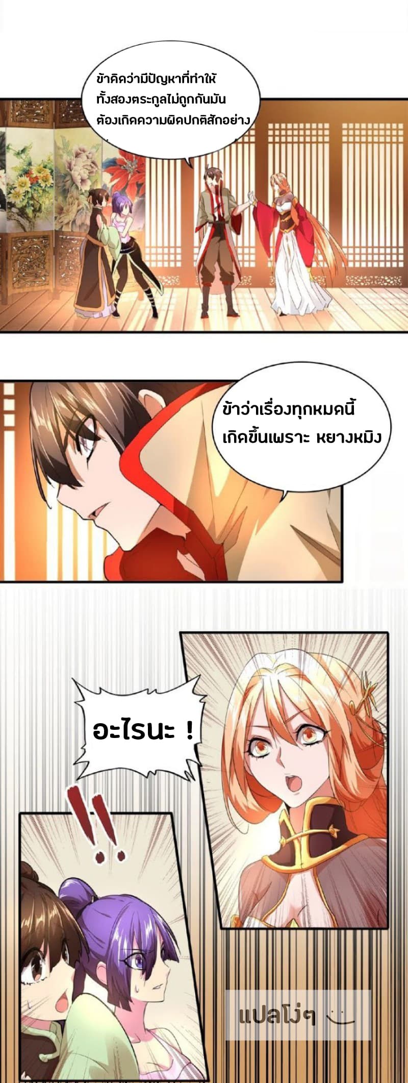 หน้า 18