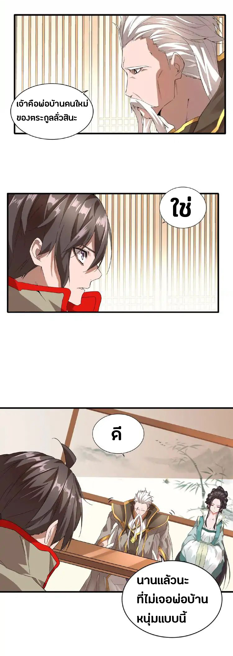 หน้า 20