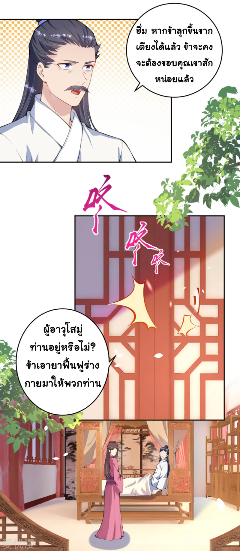 หน้า 3