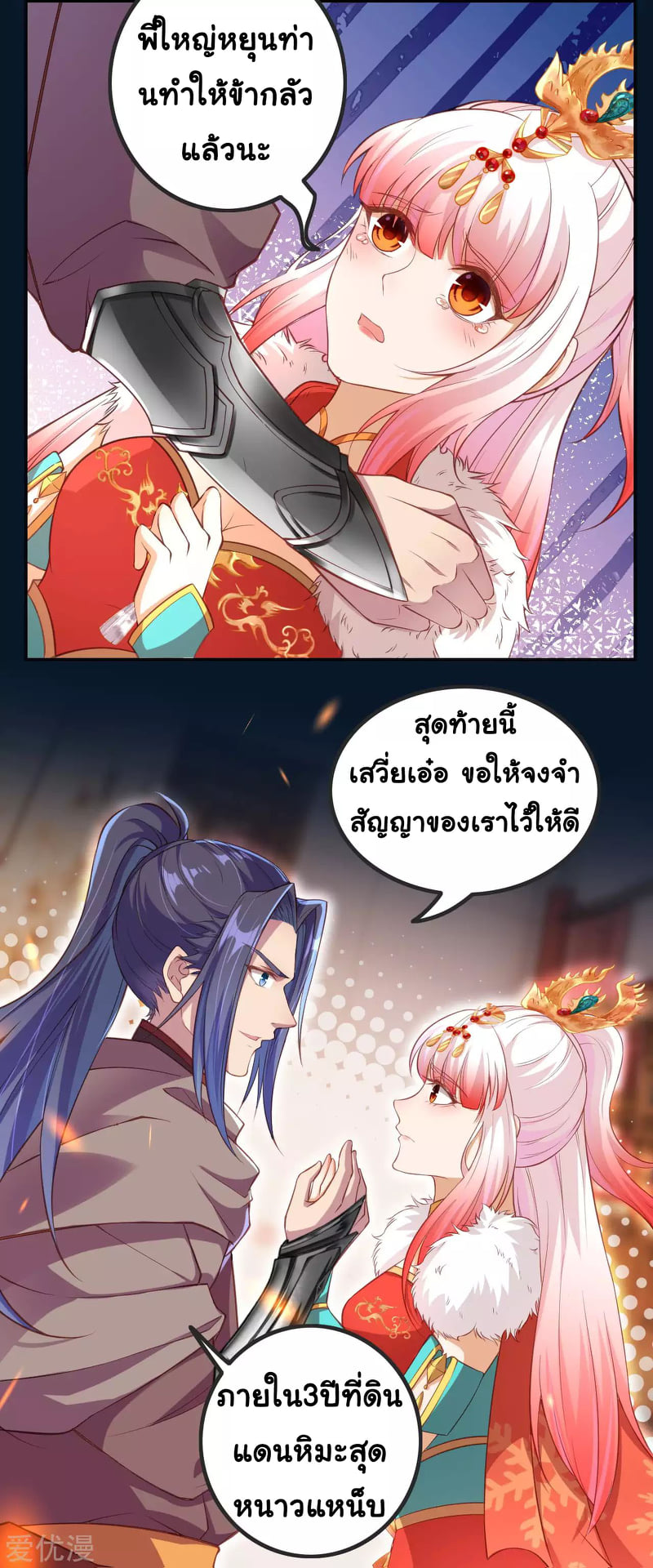หน้า 2