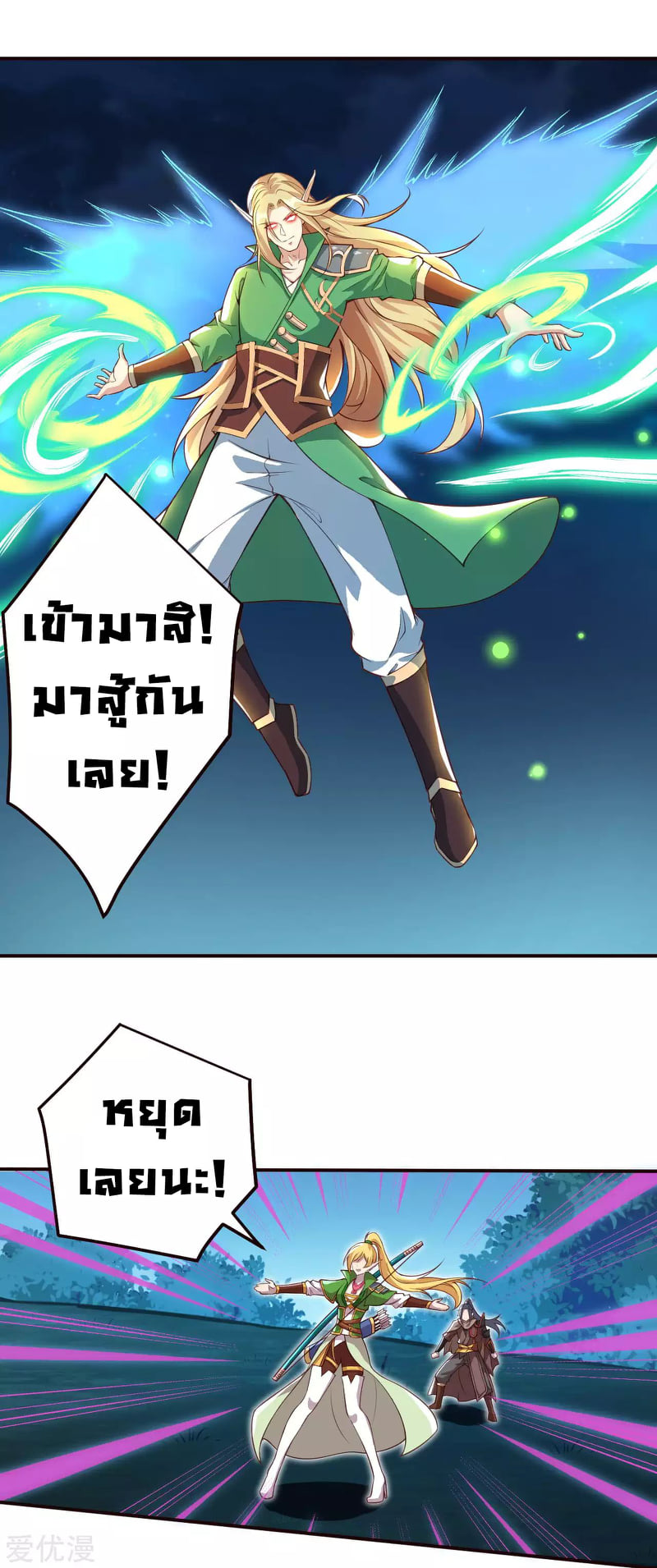 หน้า 2