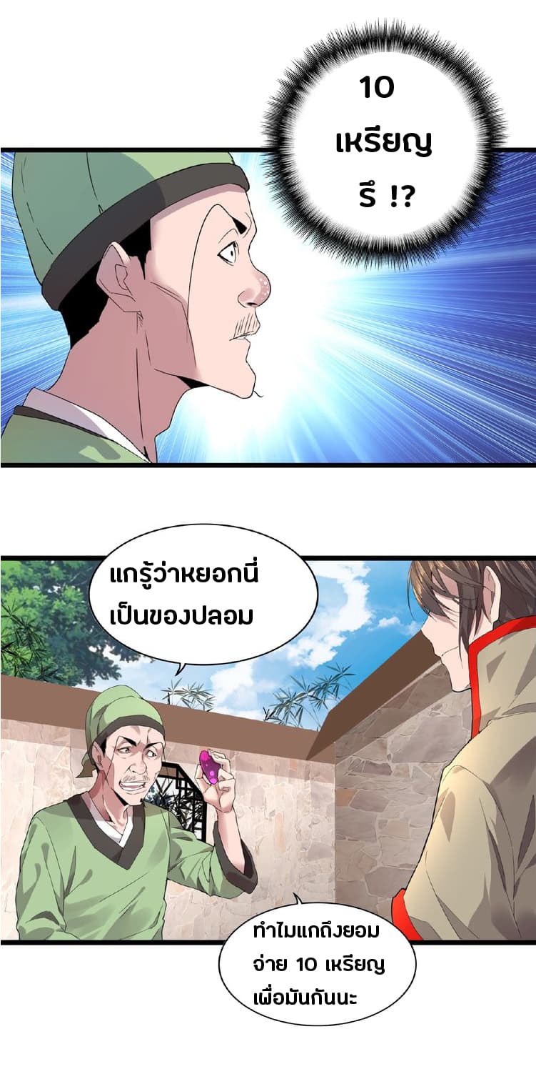 หน้า 21