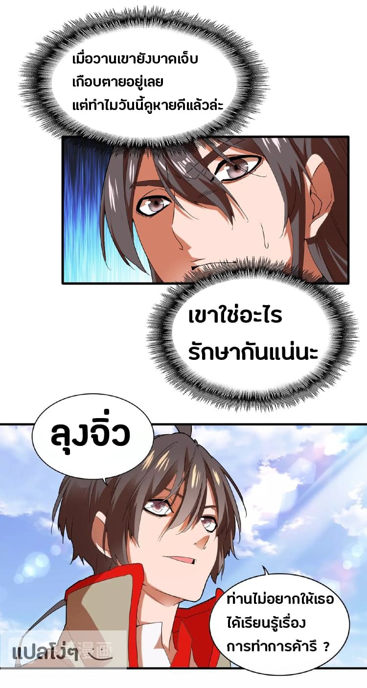 หน้า 23