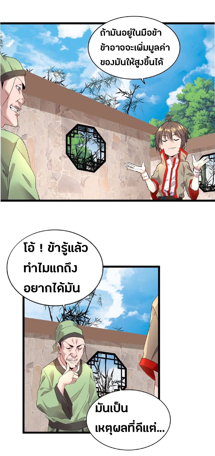 หน้า 23