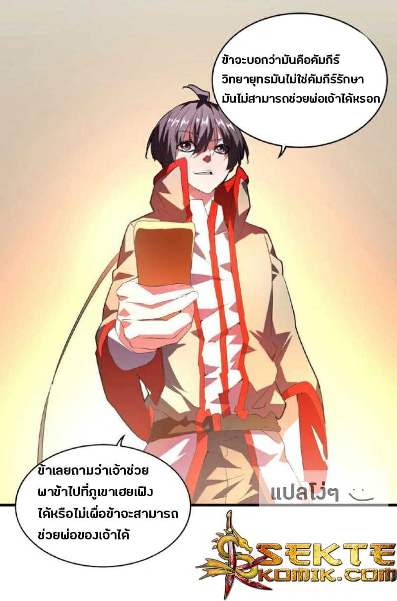 หน้า 23