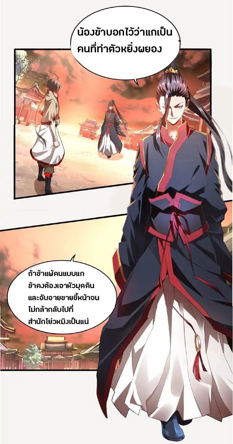 หน้า 23