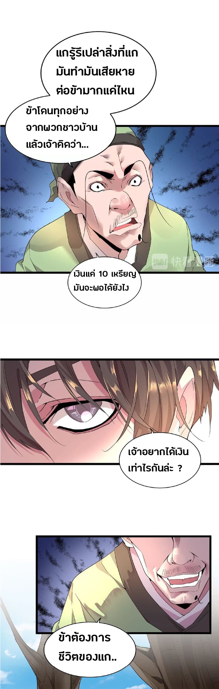 หน้า 24