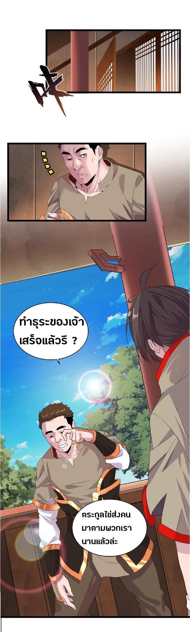หน้า 24