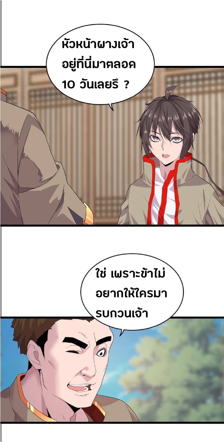 หน้า 25