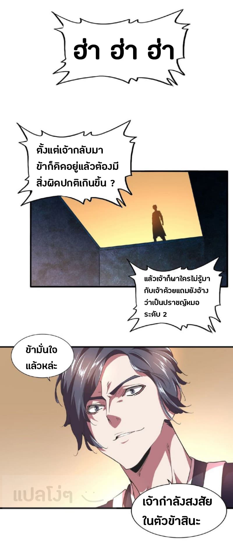 หน้า 29