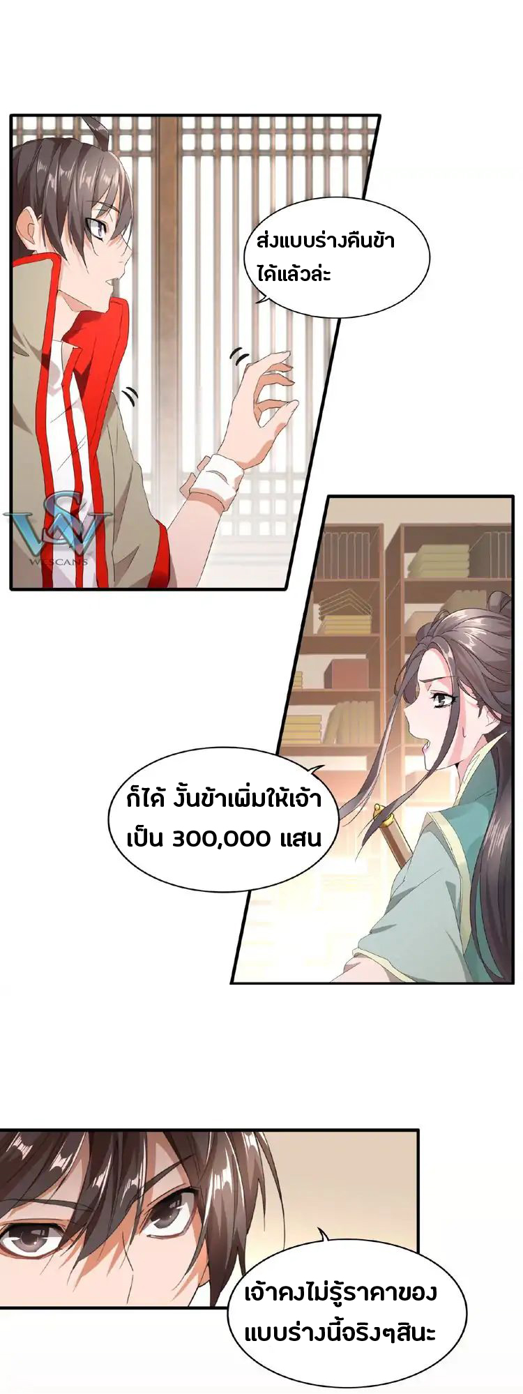 หน้า 3