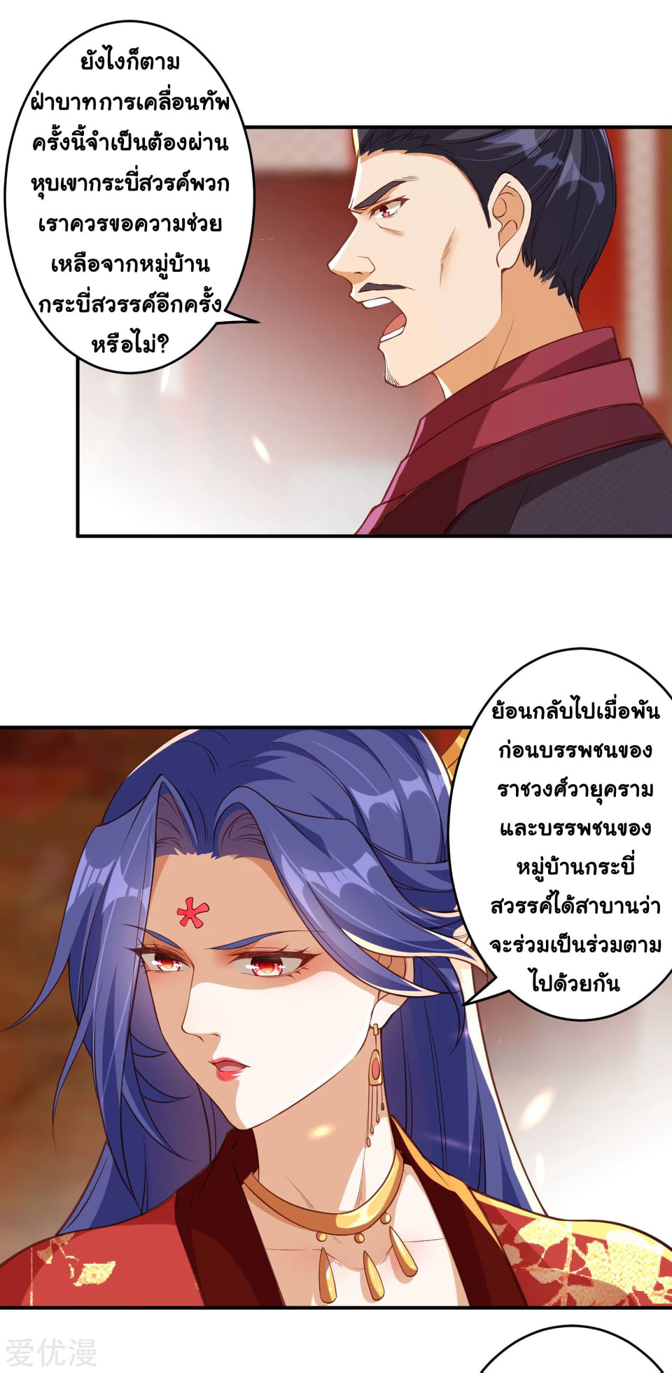 หน้า 8