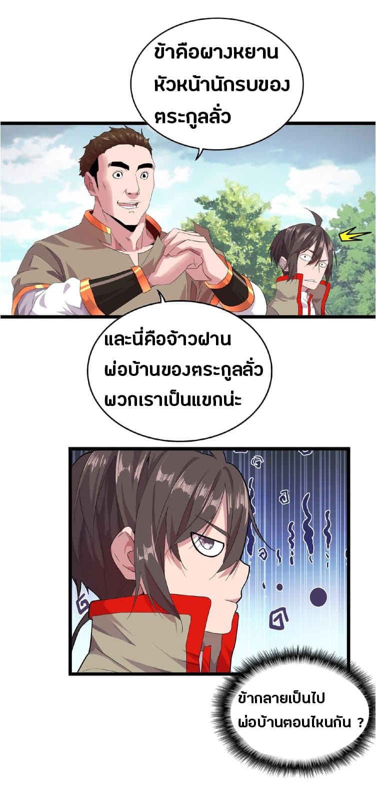 หน้า 32